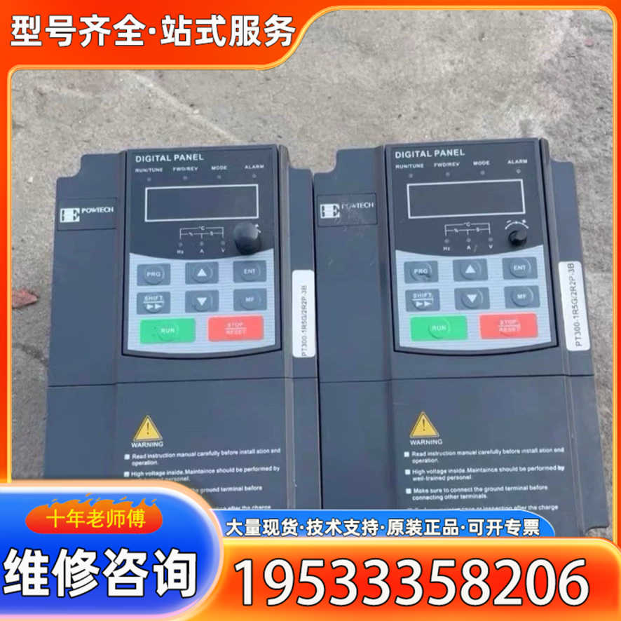 {议价}powtech欧科变频器PT300-1R5G/2R2P-3B