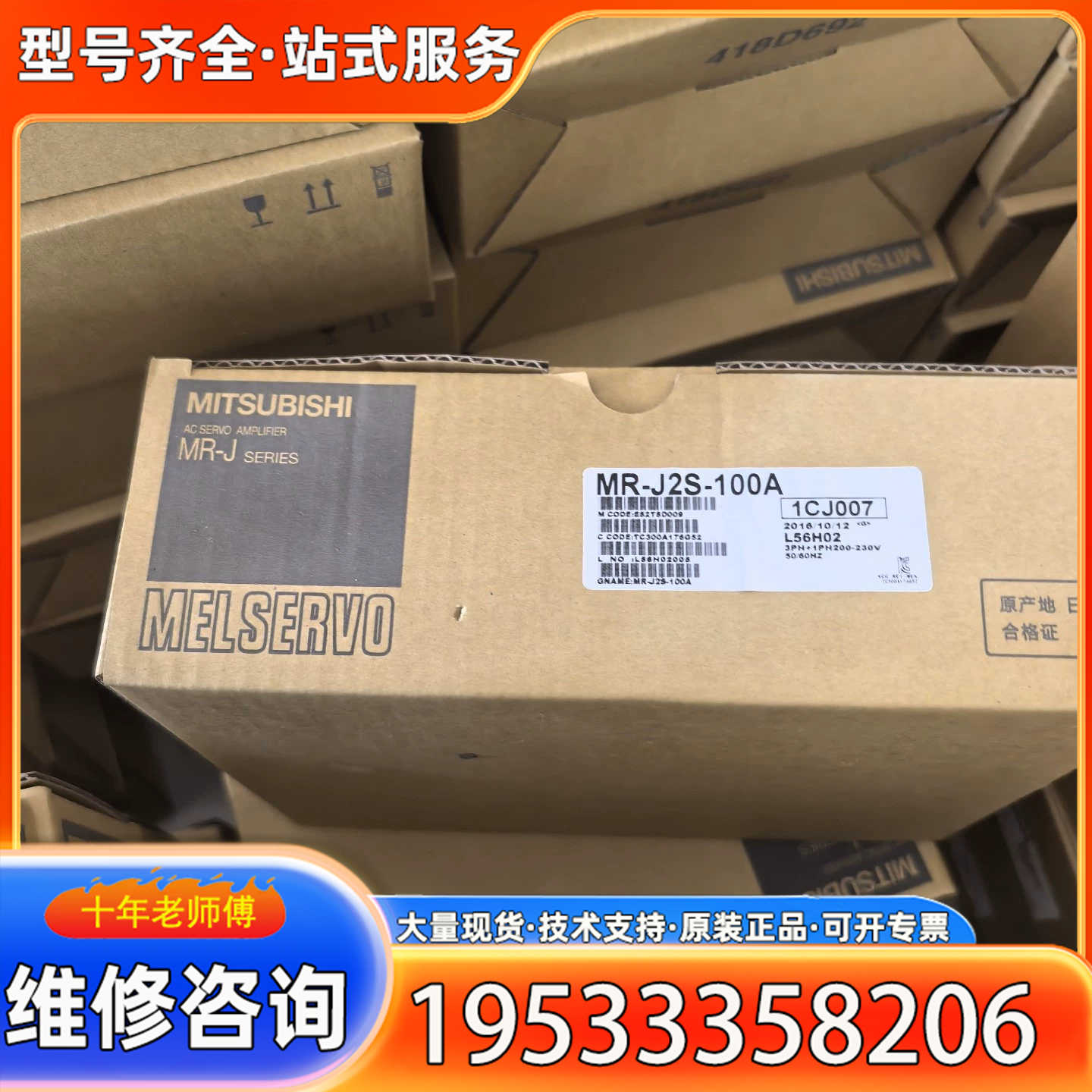 {议价}三菱伺服驱动器MR-J2S-100A，实物拍摄。，3PH,