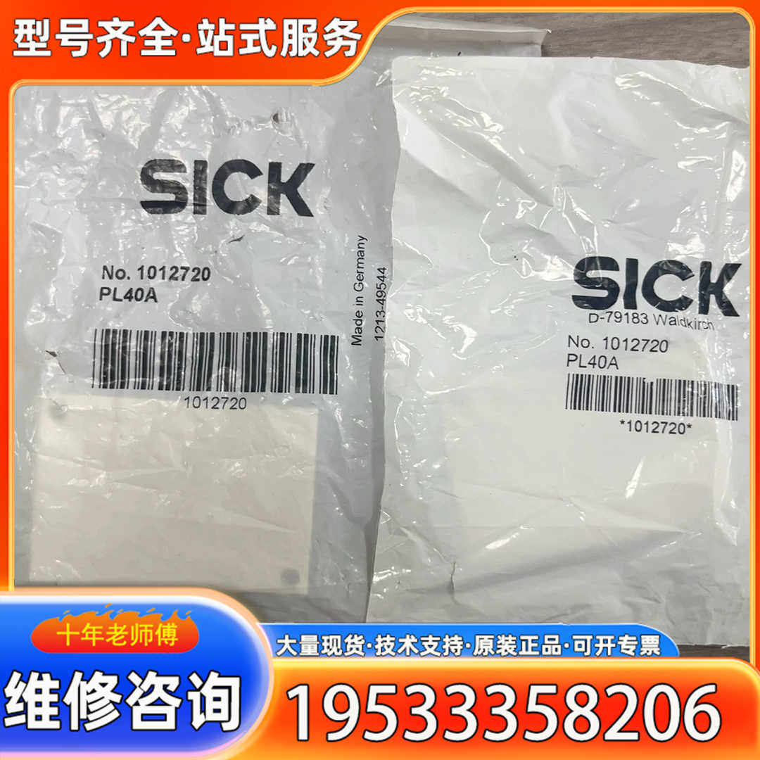 {议价}德国SICK反光板，型号PL40A，品号1012720，