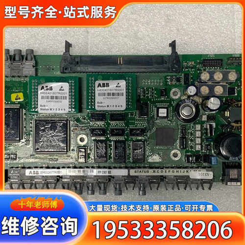 {议价}ABB 控制板 PPC907BE  3BHE0245