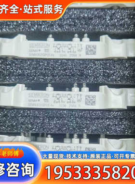 {议价}SEMIX302GB12E4S