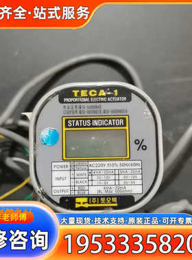 {议价}TOOTEC TECA2-1P045-15A 比例电动执行器