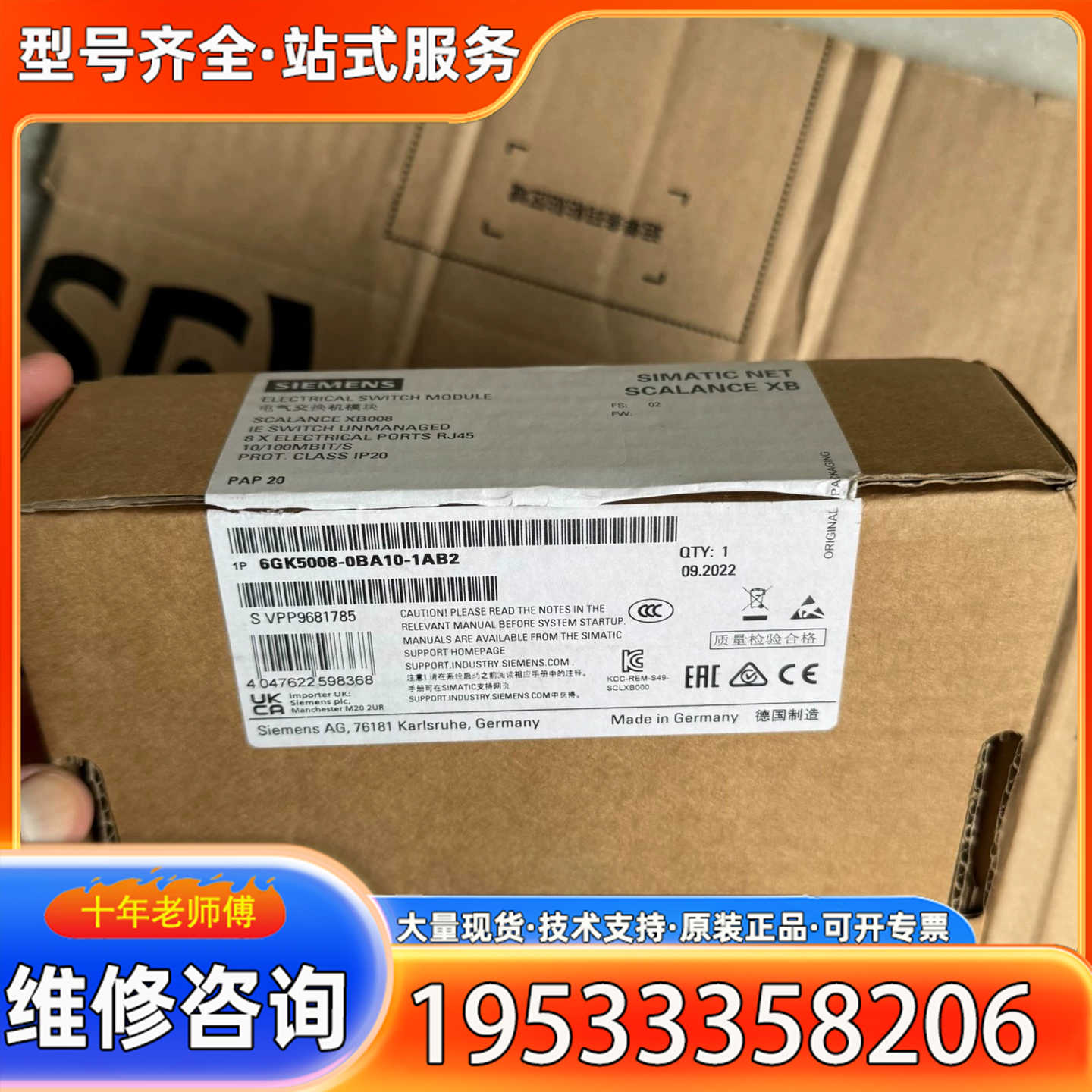 {议价}XB008交换机，6GK5008-0BA10-1AB2