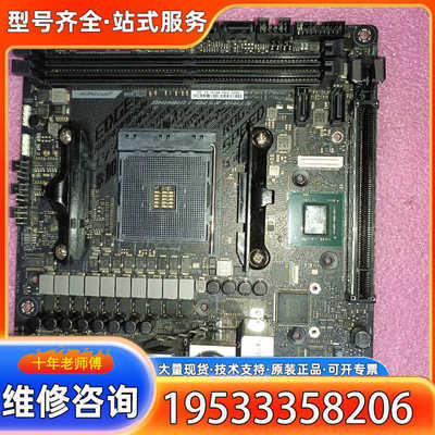 {议价}ROG STRIX X570-I GAMING