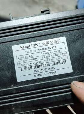 议价KeepLiNK工业交换机 KP-9000-65-8TX