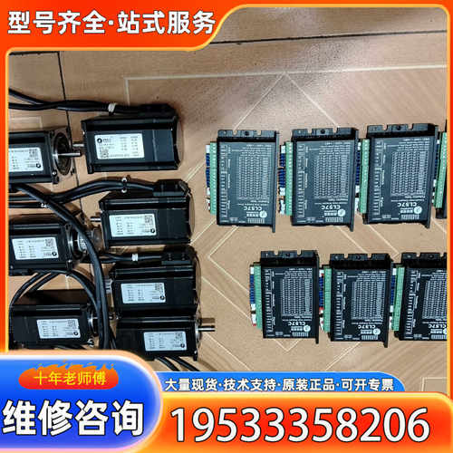 {议价}雷赛57闭环步进电机CL57C，电机57CME21X，功能正