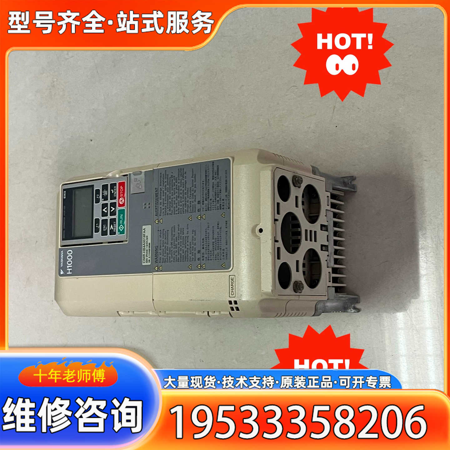 {议价}安川H1000系列变频器CIMR-HB4A0018FAA