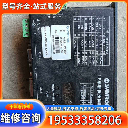 {议价}森创森创驱动器LS-10520BK，，功能正常，实物拍摄