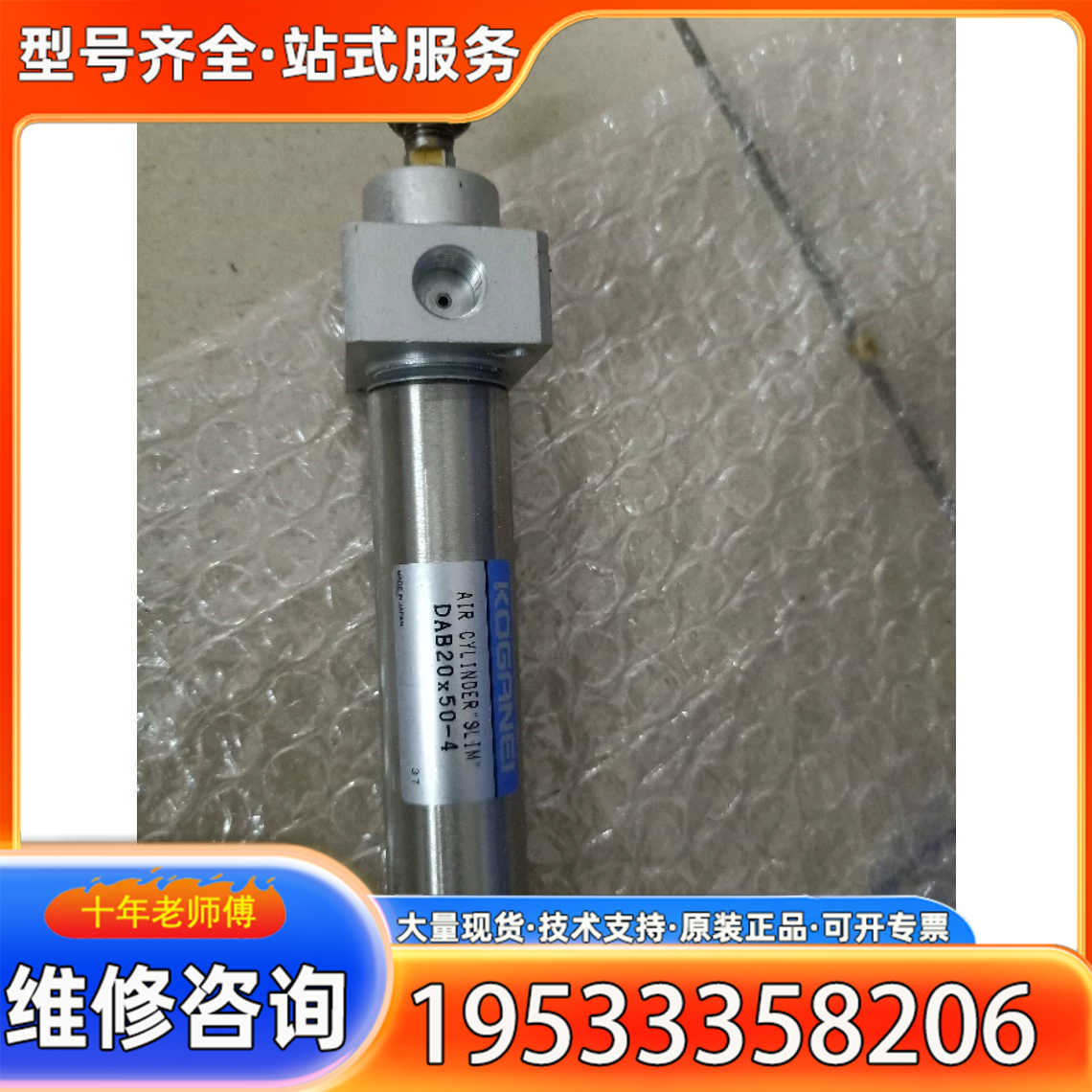 {议价}正品 DAB20X50-4