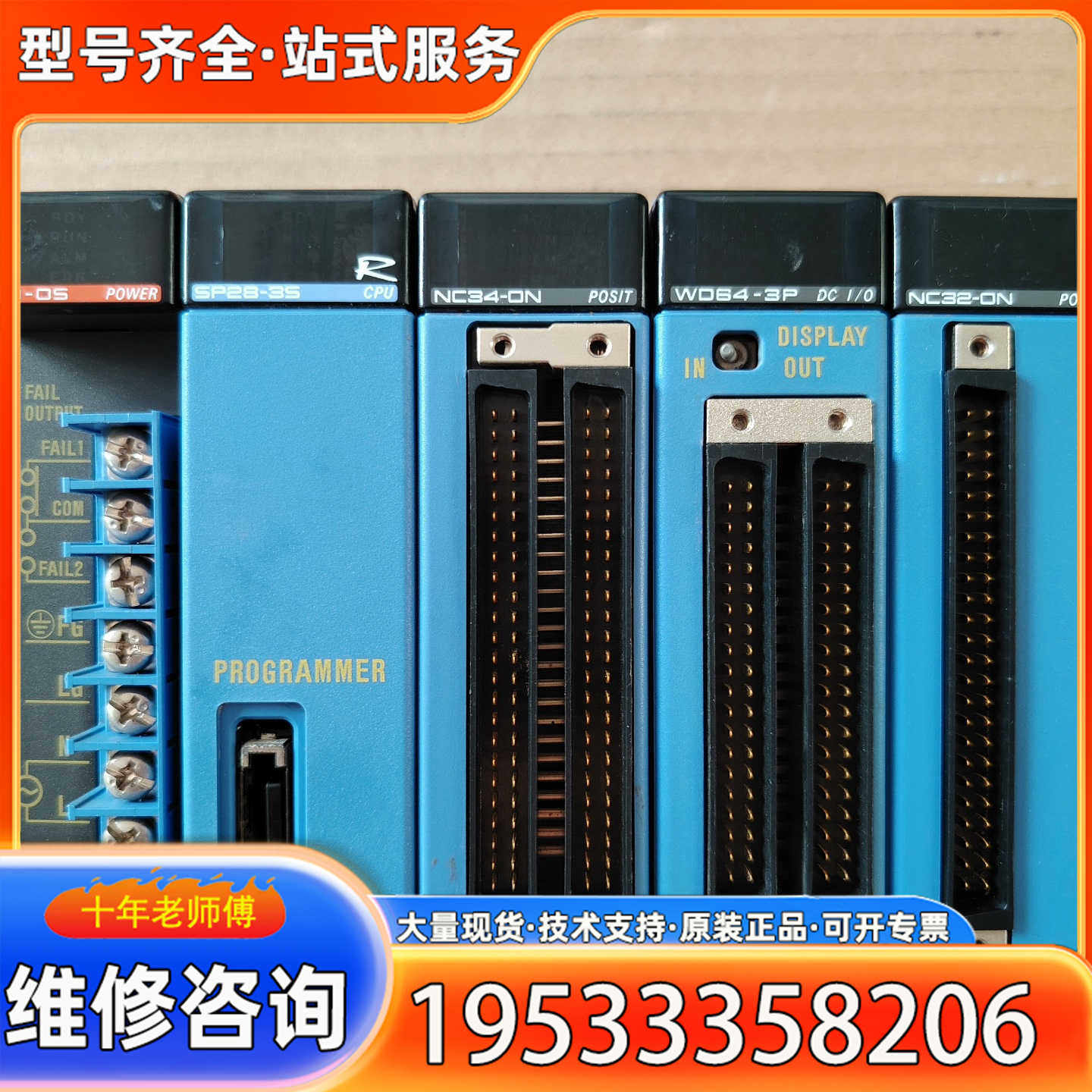 {议价}横河PLC模块 F3PU10  F3SP28  F3NC32