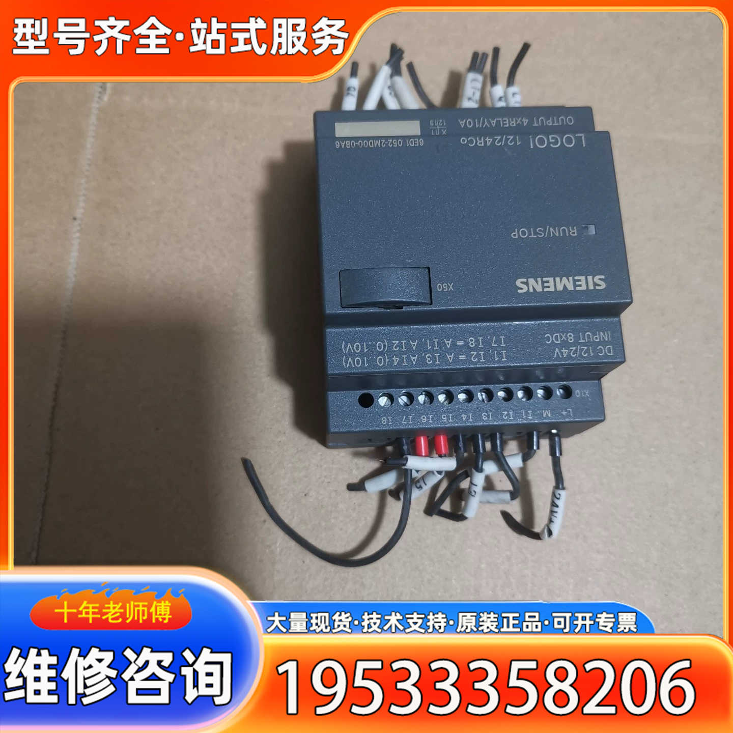 {议价}6ED1 052-2MD00-0BA6正品LOGO