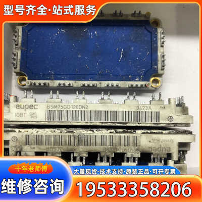 {议价}BSM75GD120DN2 BSM100GD120DN2