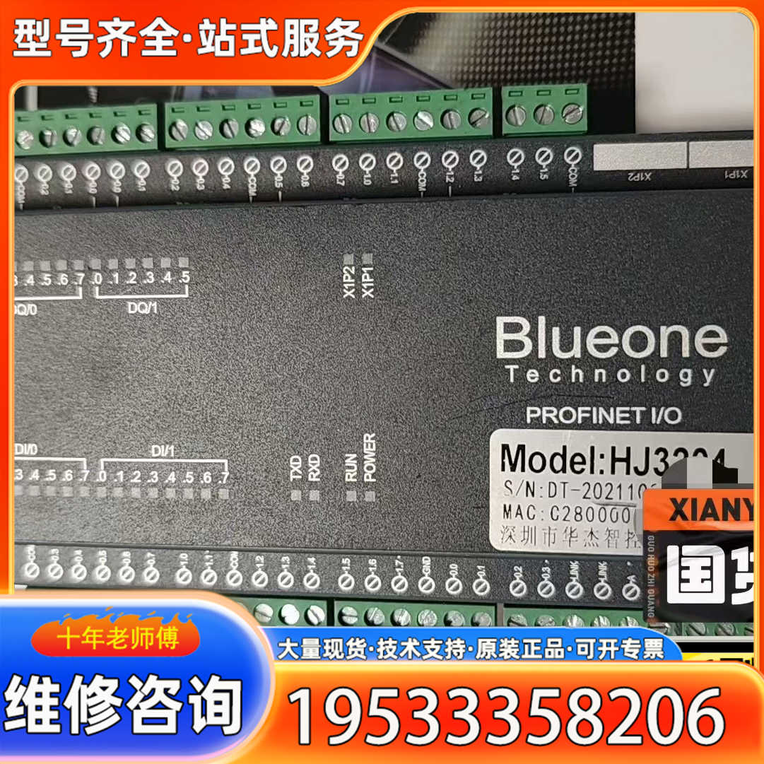 {议价}华杰智控 HJ3204 PROFINET I/O模块，很新的