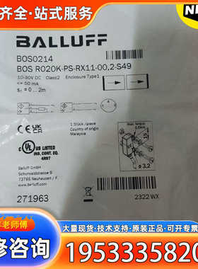 {议价}巴鲁夫/BALLUFF未拆封正品对射光电开关BOS0