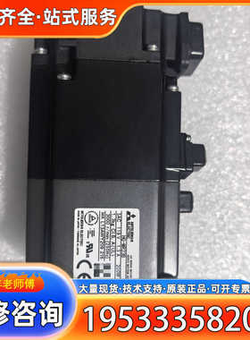 {议价}三菱伺服电机HG-MR23B，，功率200W，额定转