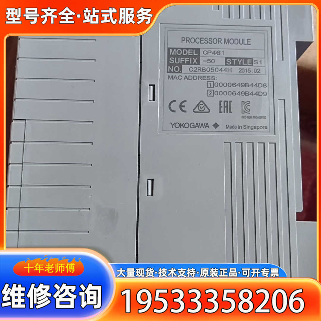 {议价}YOKOGAWA  CP461-50  实物  议价