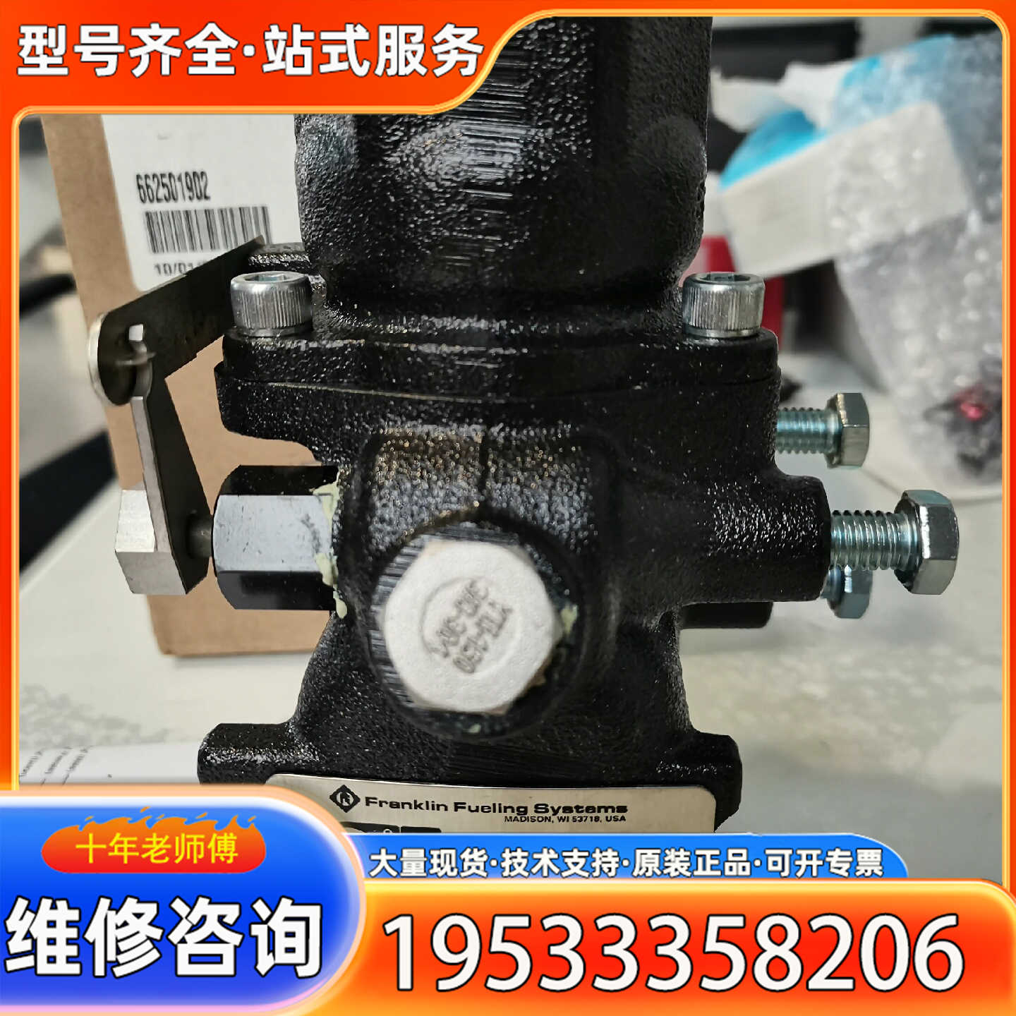 {议价}Franklin Fueling Systems M4320