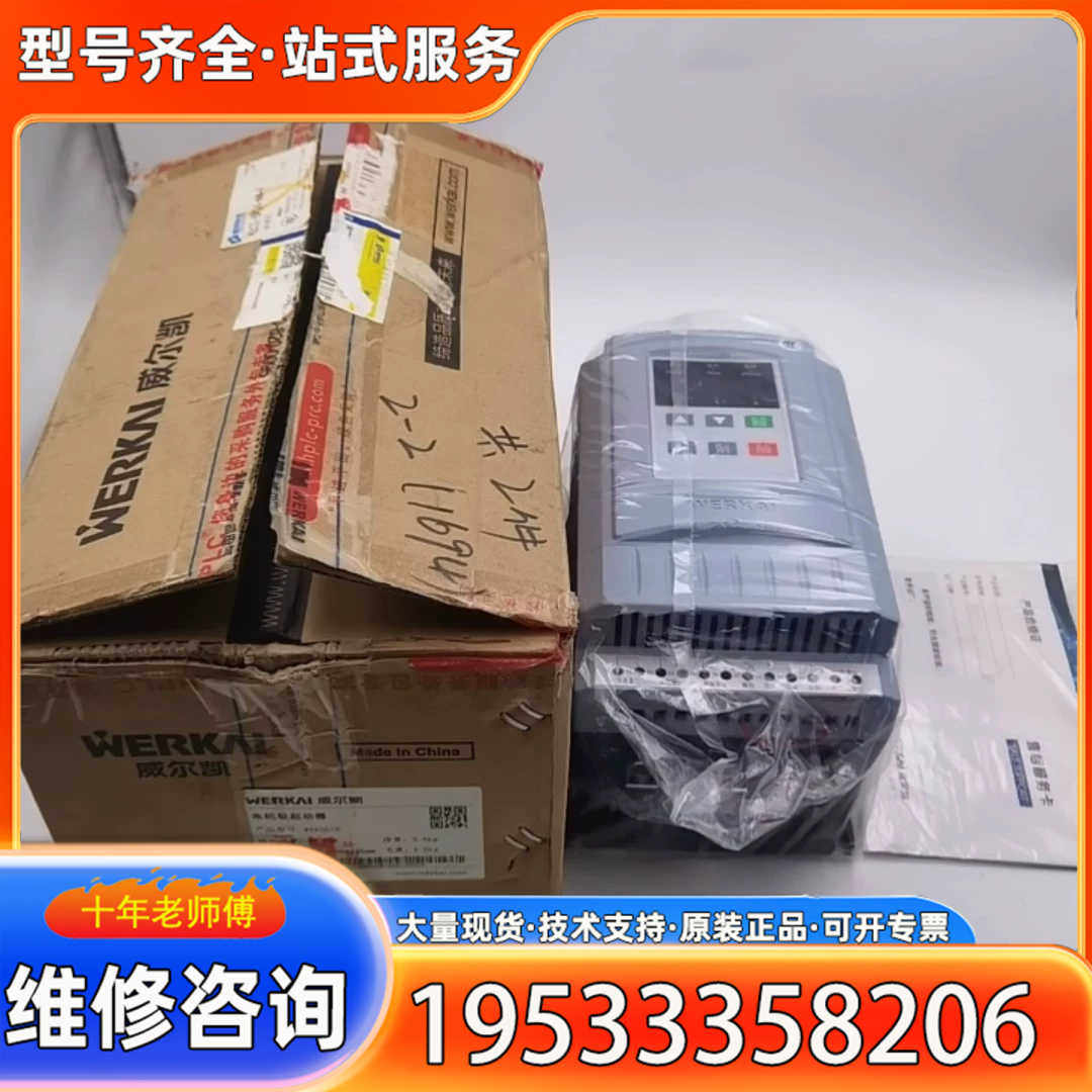 {议价}WERKAI威尔凯电机软起动器WKR5018 18.5KW