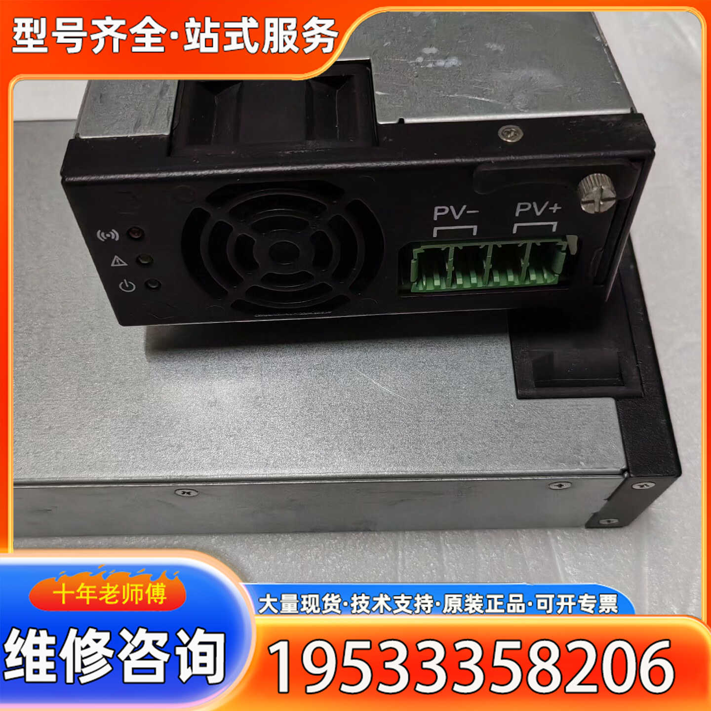 {议价}铭普光磁MEP048P-50L电源模块   2