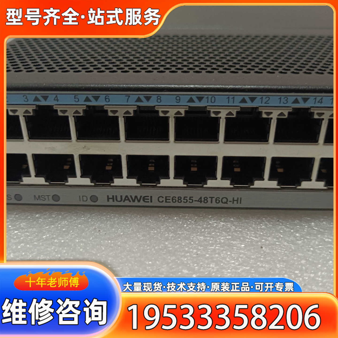 {议价}CE6855-48T6Q-HI 48口万兆电口+