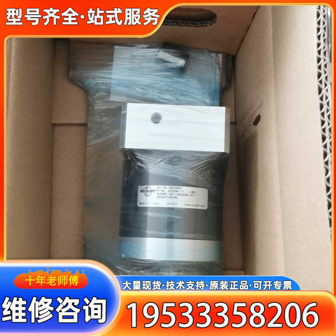 {议价}纽卡特行星减速机PLE080-032-SSSA3AE-E11