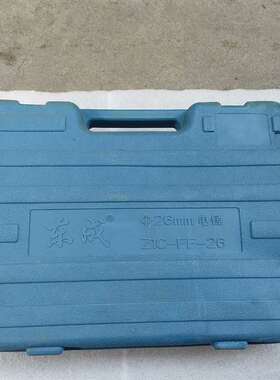 议价全新库存东成电锤Z1C-FF-26  26mm    620