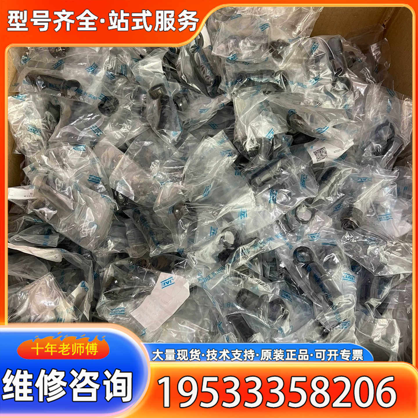 {议价}JAE JN2FS10SL2-R 10芯弯头 A06B-61