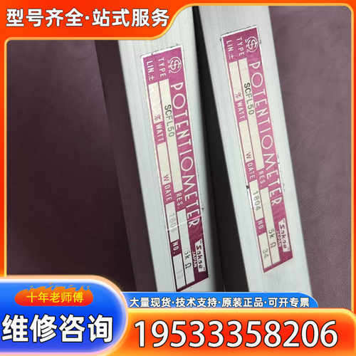 {议价}SCFL50 Sakae 思博 行程电位器 POTENTIOMETER 5K欧 A1*
