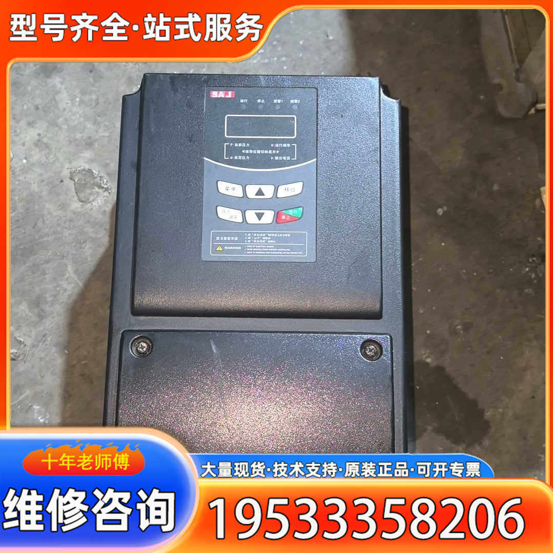 {议价}三晶8200B-4T004PH-DW 4KW恒压供水变频器，