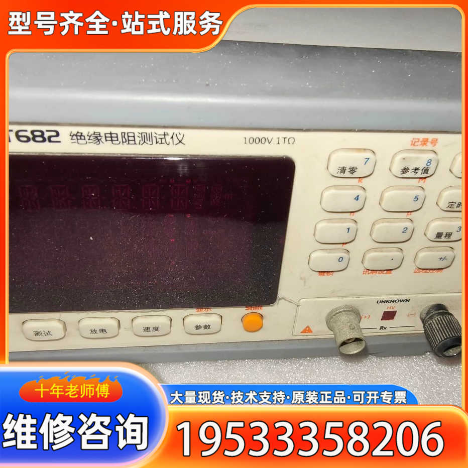 {议价}安柏AT682绝缘电阻测试仪