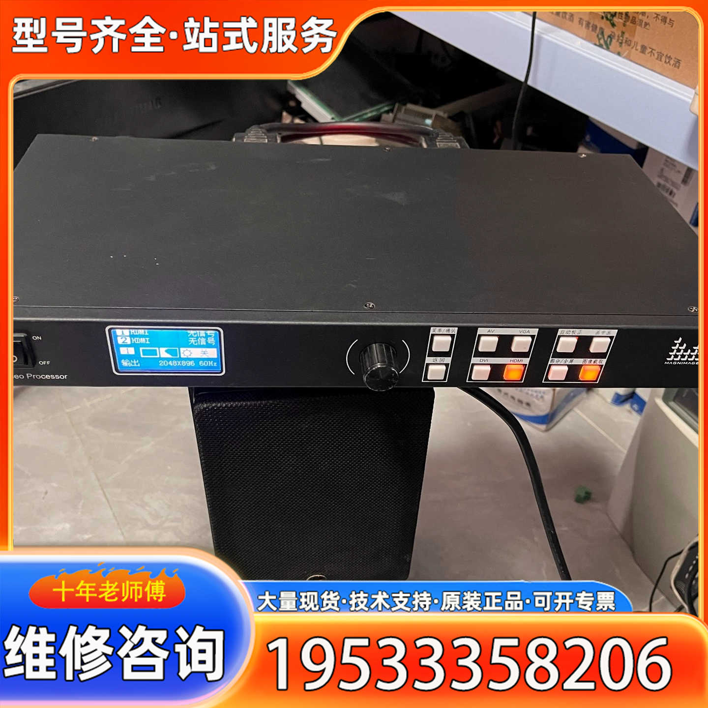 {议价}迈普视通LED 视频处理器 MAGNIMAGE LED-E6