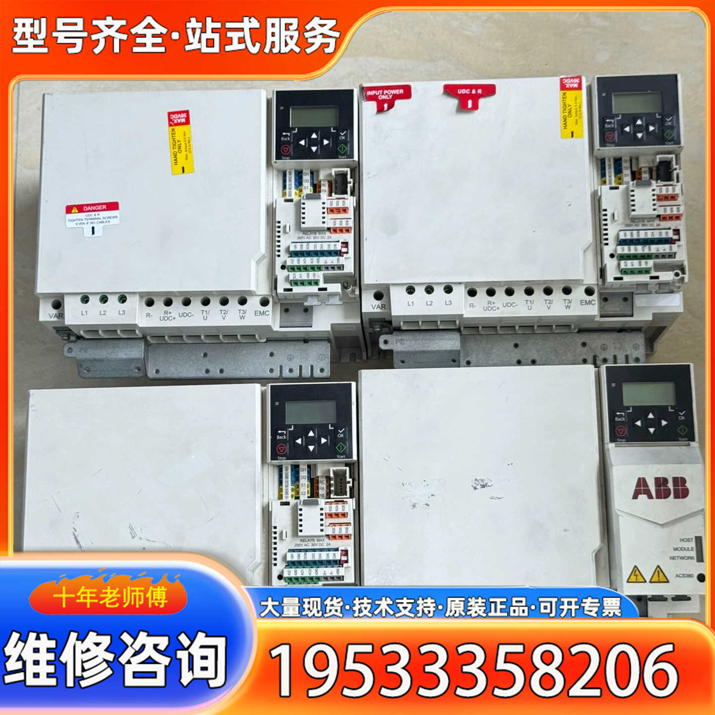 {议价}ABB变频器ACS380-040C-032A-4+X1607
