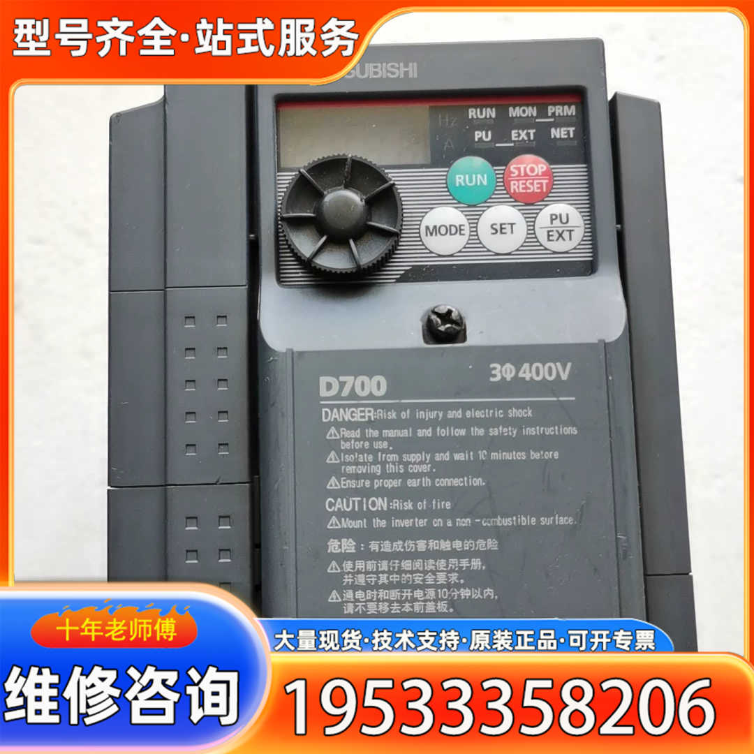 {议价}三菱D700变频器3.7KW400V，FR-D740-3.7