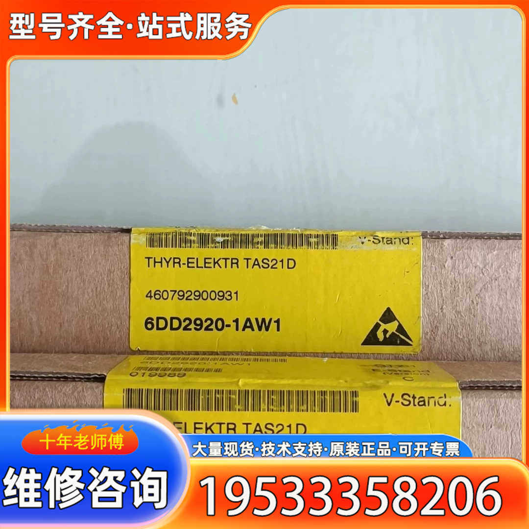 {议价}6DD2920-1AW1 原标正品，实物图2
