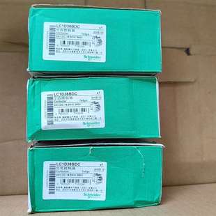 议价施耐德直流接触器LC1D38BDC 原包 全新正品