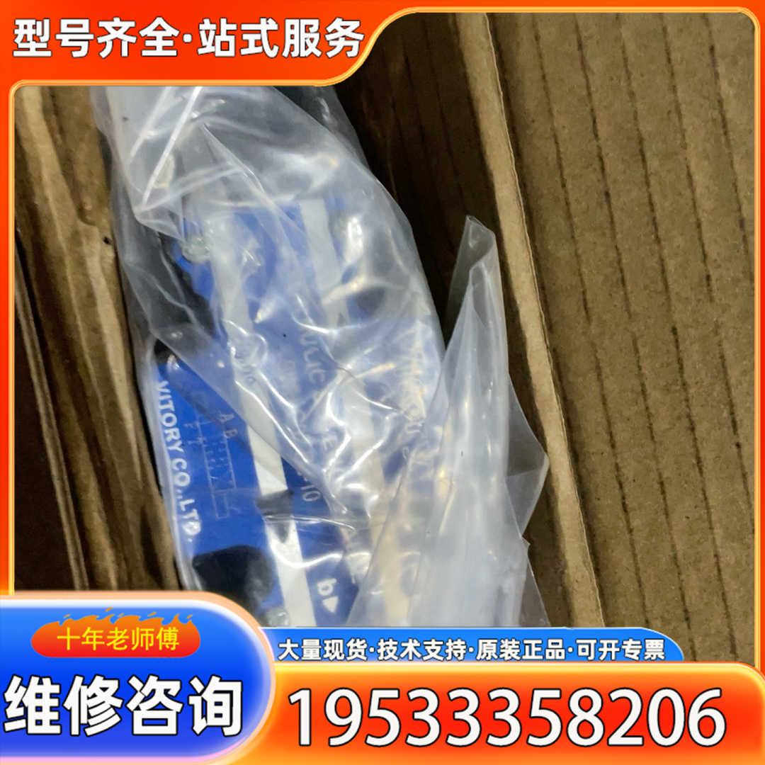 {议价}Vitory液压换向阀
