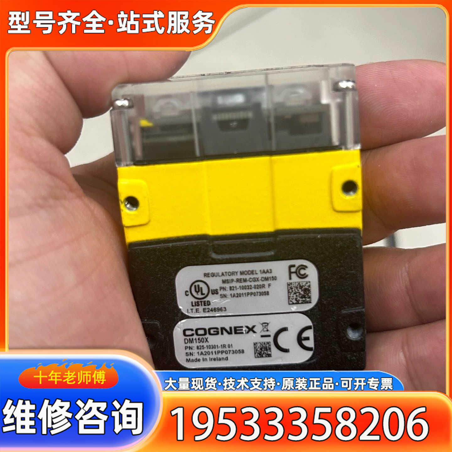 {议价}康耐视 读码器DM150X，，成色如图，有三个 成色很新