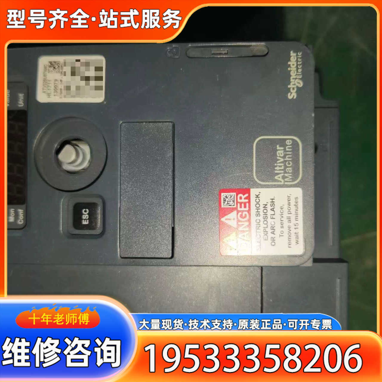 {议价}变频器ATV320U07N4C，0.75KW功率，功能