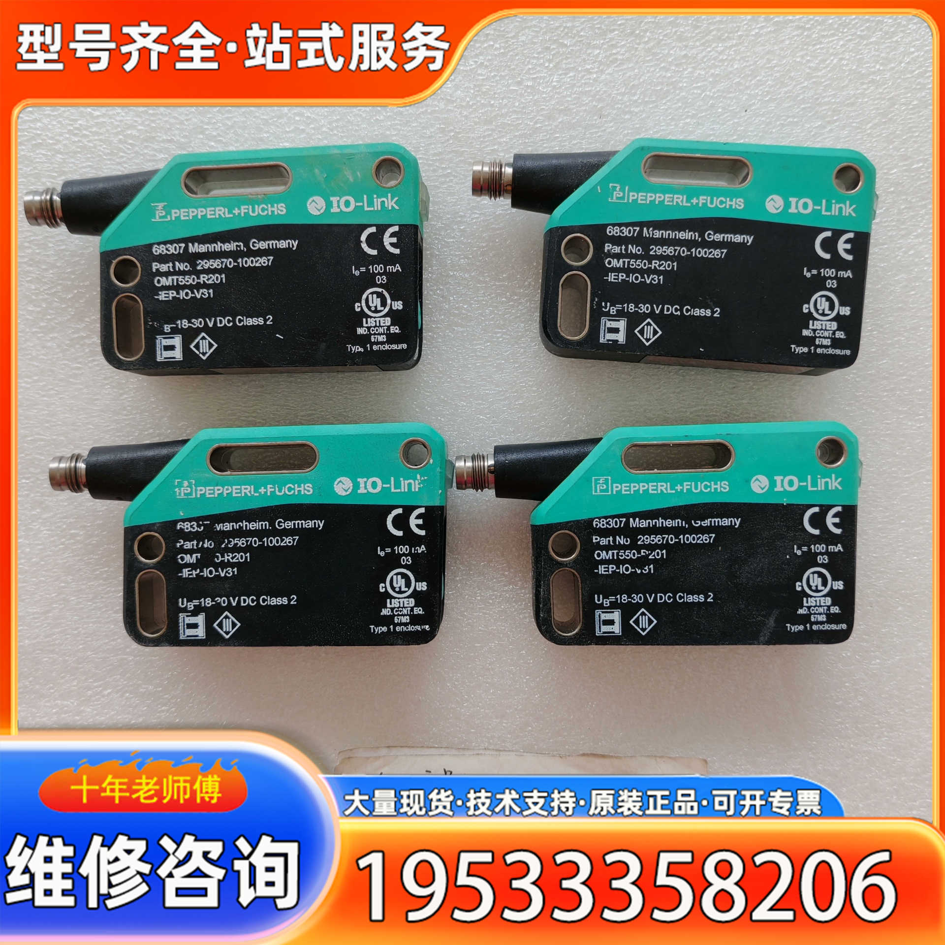 {议价}OMT550-R201-IEP-IO-V31倍加福测距传感器