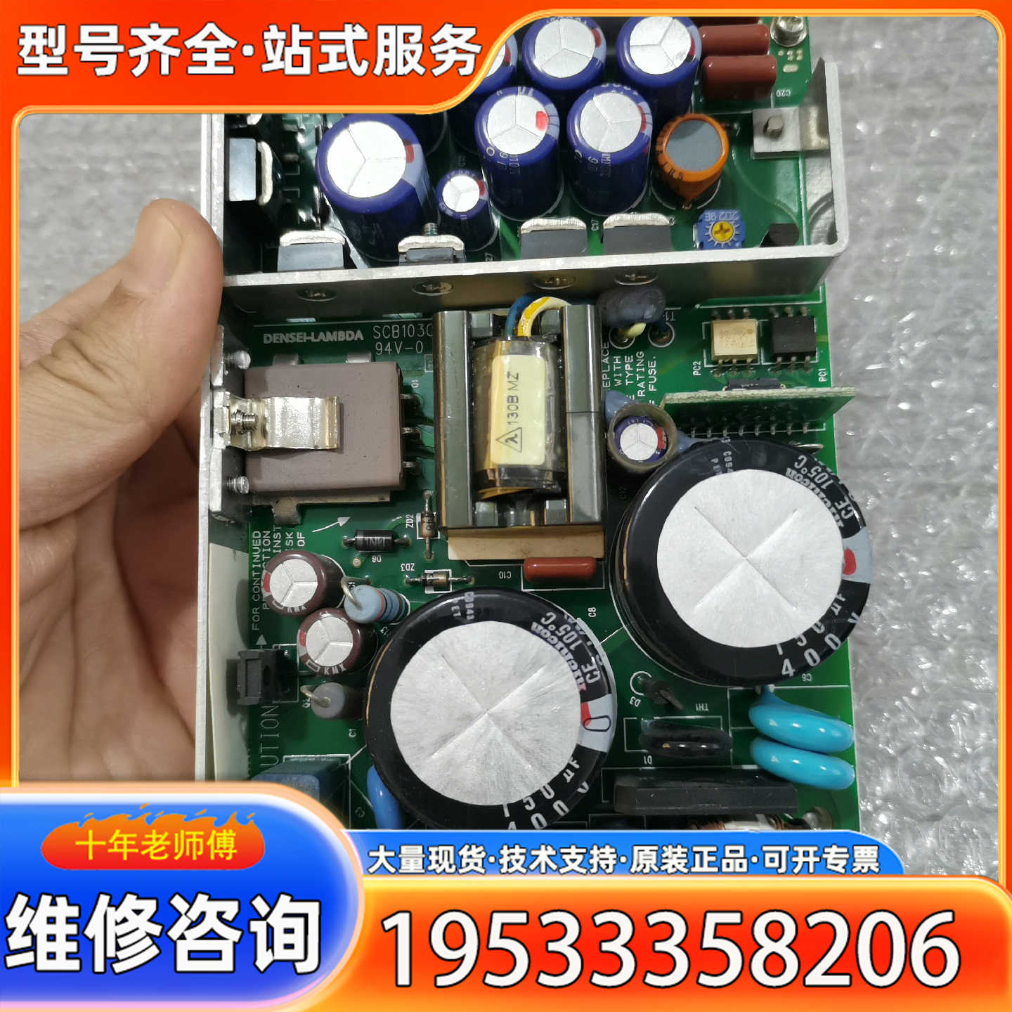 {议价}NEMIC-LAMBDA电源LWT50H-525，输：5V