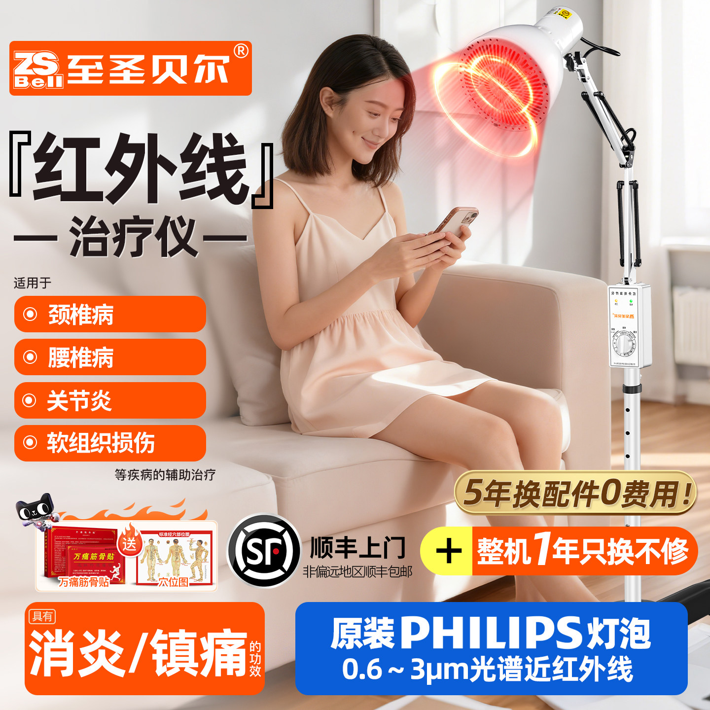 红外线治疗仪红光治疗仪医用理疗灯神灯美容院可用颈椎腰椎关节炎
