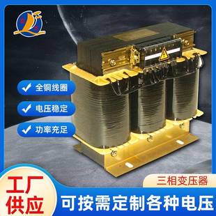 變壓器10KVA15K20KW30KW隔離變壓器480v380v變220v200v 三相干式