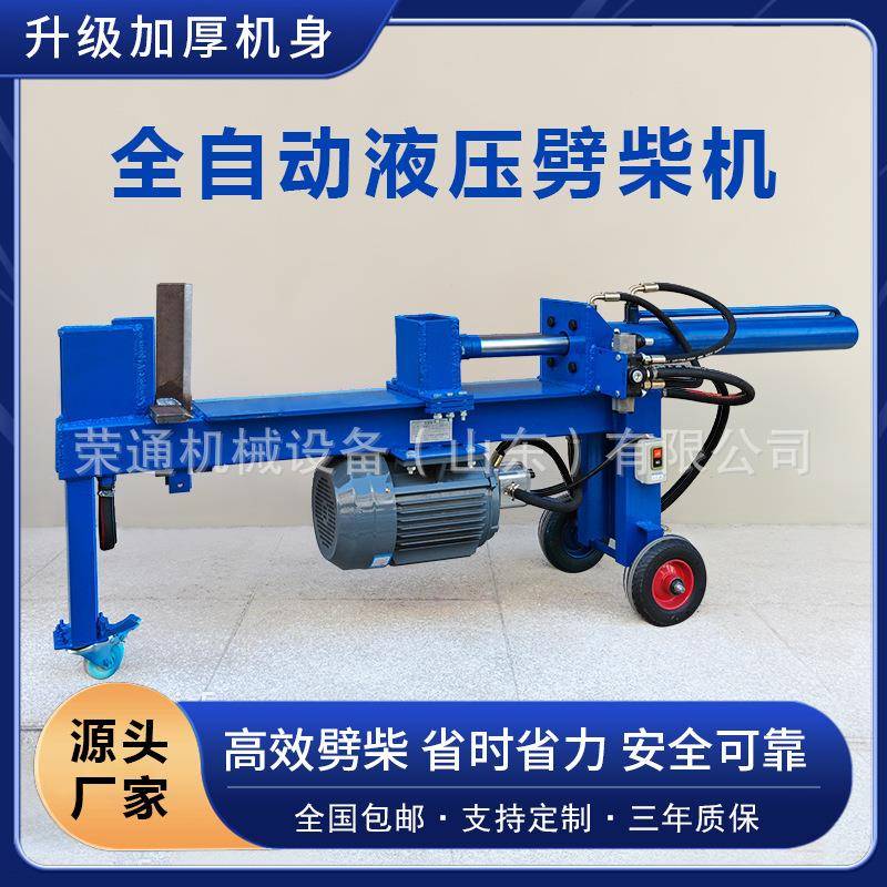 电动液压劈木机大功率农用劈材破柴切柴火壁柴劈木头液压砍柴神器