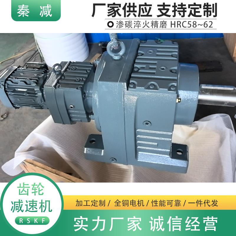 双级减速机R67R37R87R57R107R77R147R87卧式大速比减速电机