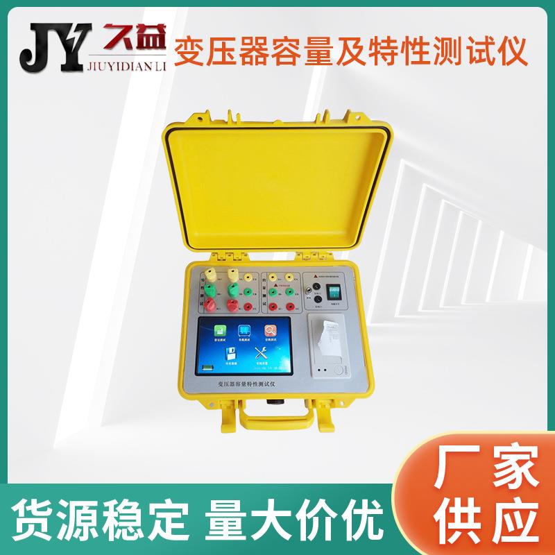 变压器容量及空负载测试仪高速微处理器电力系统变压器用精准稳定