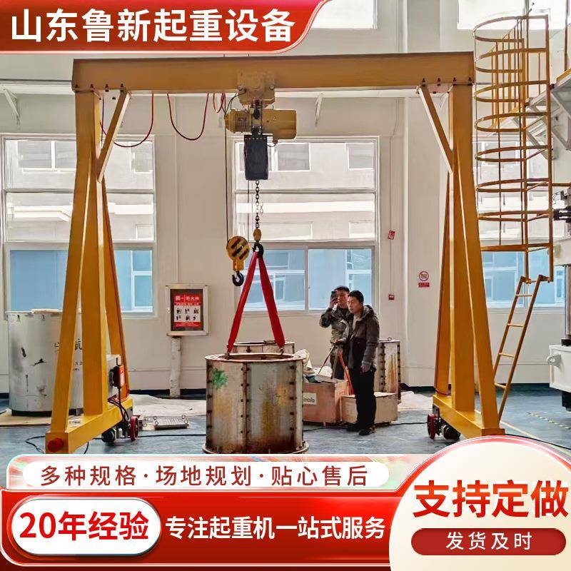 小型门式龙门架简易移动电动升降龙门吊操作灵活电动无轨龙门架