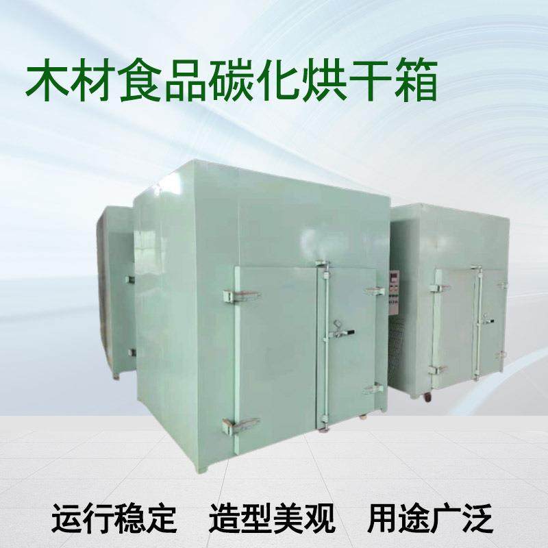 热泵箱式菌类烘干机香菇蘑菇菇类移动烤箱农产品水果蔬菜干燥箱,清洗/食品/商业设备,其他食品加工设备,淘宝优惠券,粉丝福利购,淘宝优惠卷