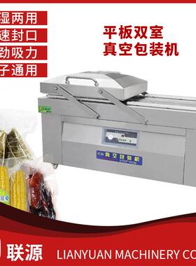 厂家直销长期供应DZ-700/2SD机械真空包装机双室贴体真空包装机