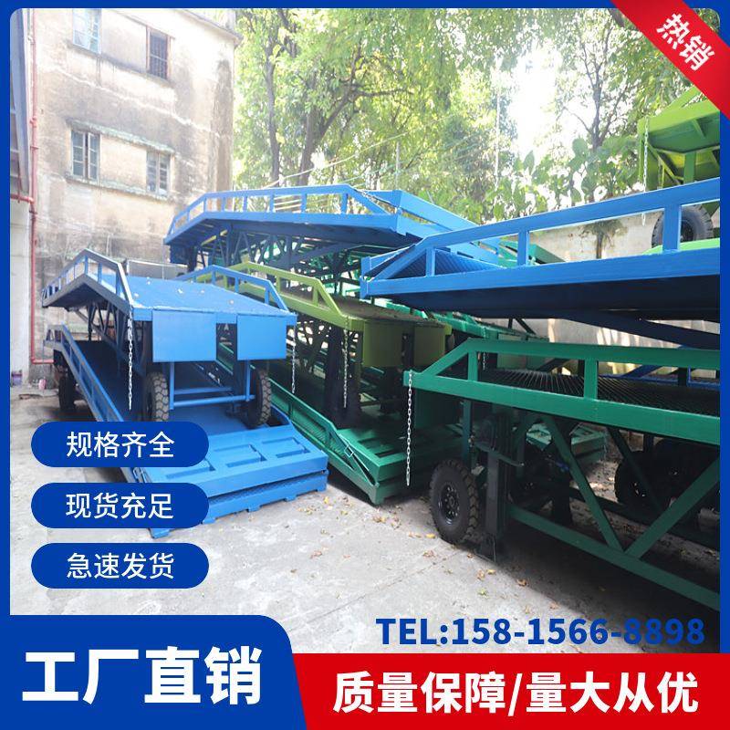 肇庆移动式登车桥移动式装卸平台集装箱登车桥厂装卸登车桥