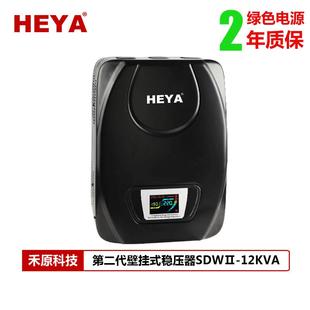 12KVA单相稳压器二代 厂家直供12KW稳压器220V高精度稳压器马达式
